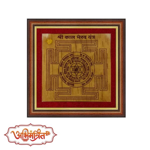 Shri kaal bhairav yantra-