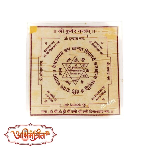 shree kuber yantra on bhojpatra abhimantrit-min