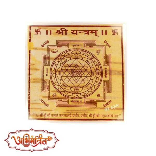 shree yantra bhojpatra abhimantrit-min