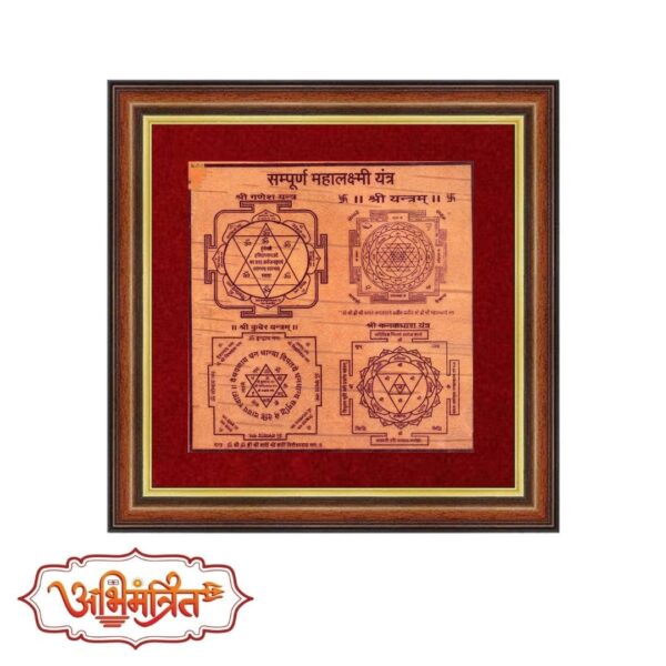 sampurna mahalaxmi yantra abhimantrit