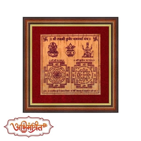 shree laxmi kuber dhanvarsha yantra abhimantrit