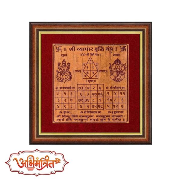 shree vyapar vridhhi yantra abhimantrit