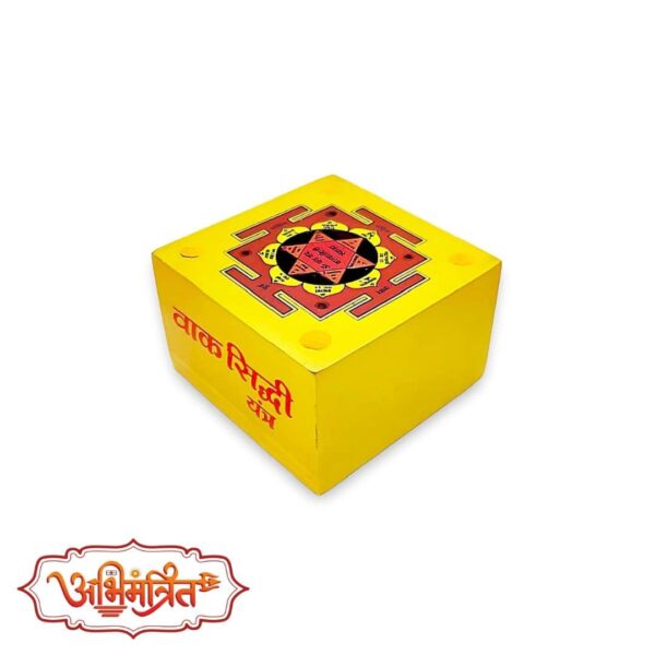 vaak siddhi yantra 4