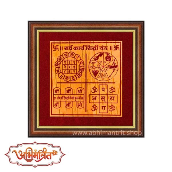 Abhimantrit Sarva Karya Siddhi Yantra framed bhojpatra for success and spiritual energy