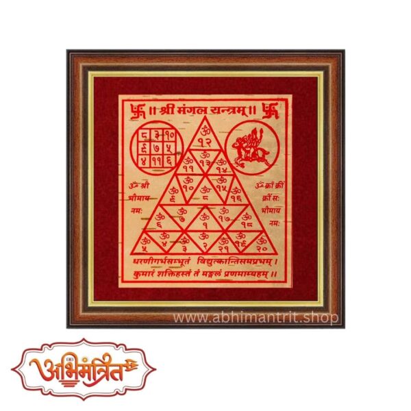Abhimantrit Shree Mangal Yantra on bhojpatra for Mangal Dosh nivaran and Mars blessings