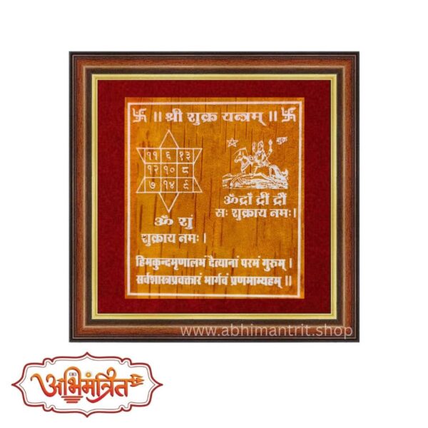 Abhimantrit Shree Shukra Yantra on bhojpatra for love, marriage and luxury
