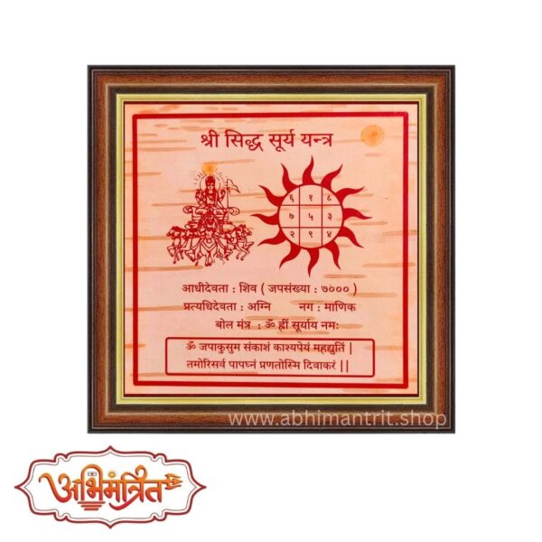 surya yantra abhimantrit