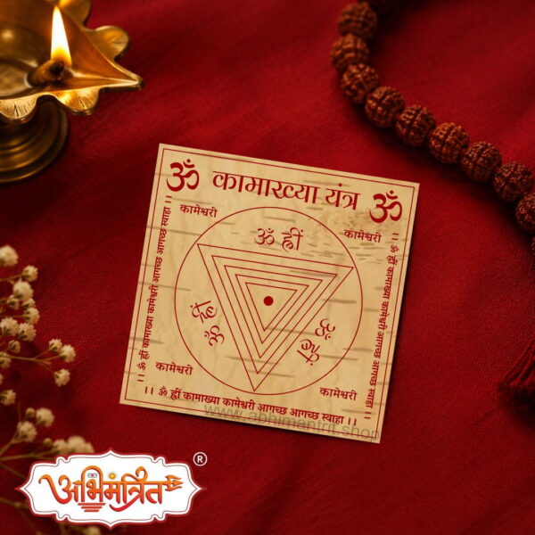 kamakhya yantra