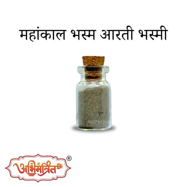 mahankal bhasm aarti bhasmi