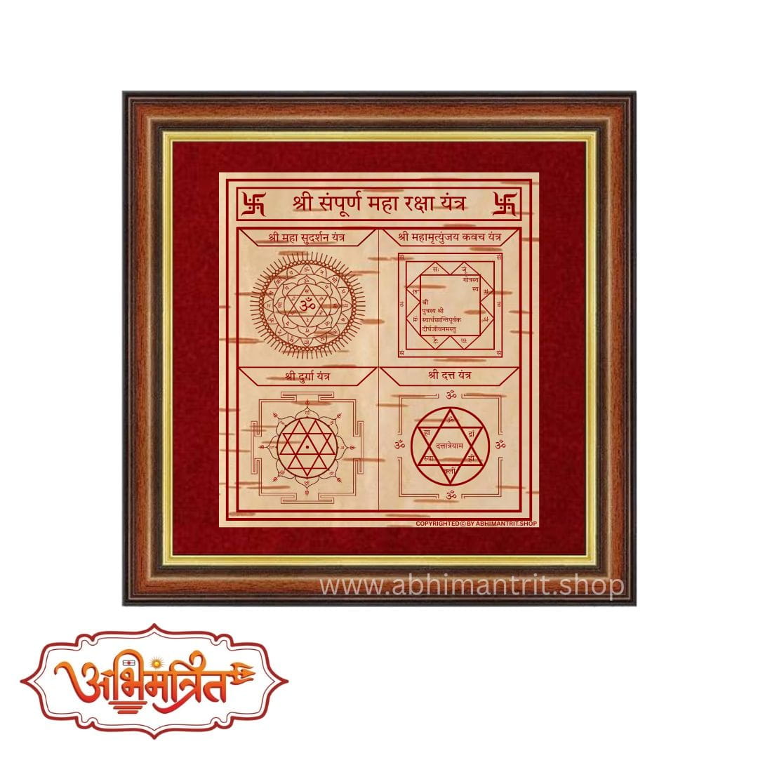 sampurna raksha yantra abhimantrit