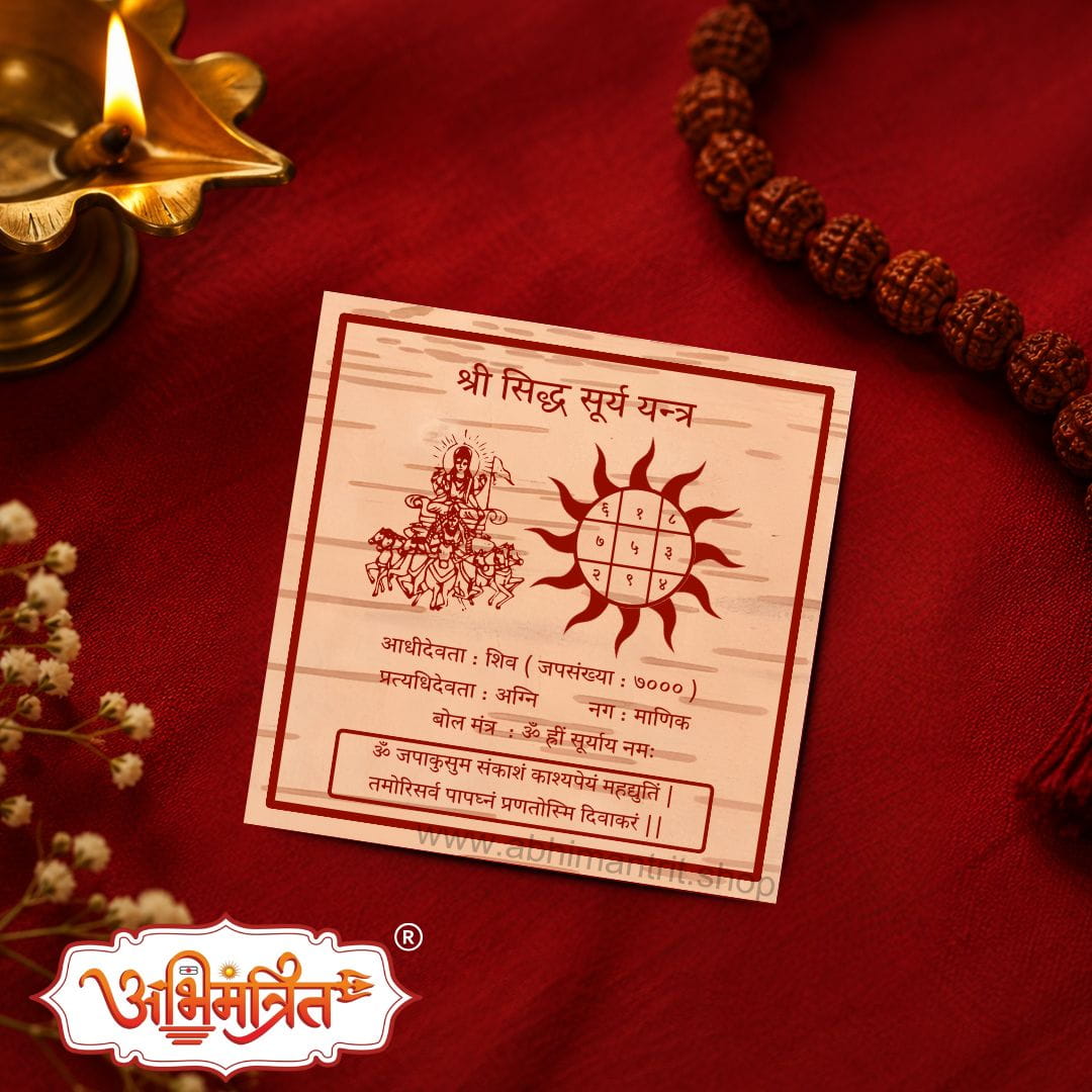 surya yantra