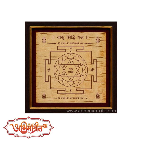 vaak siddhi yantra abhimantrit